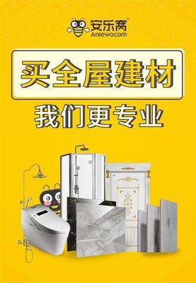 整合家装生态圈，安乐窝以生态建材全效进击新零售市场
